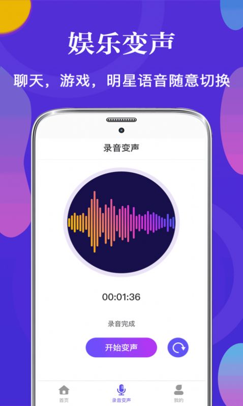 抖音妙音娘子语音包图3