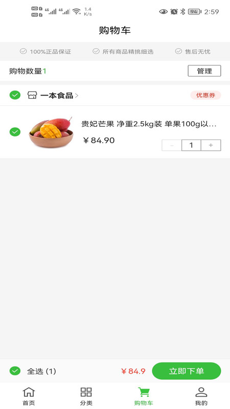 铜心优选app图1