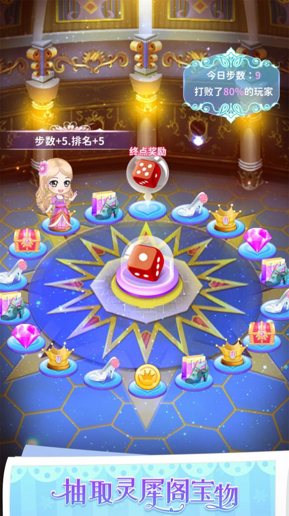 叶罗丽公主魔法装扮金币安卓版  v2.8.9图2