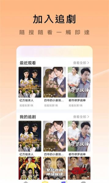 久久短剧软件免费安卓版图2