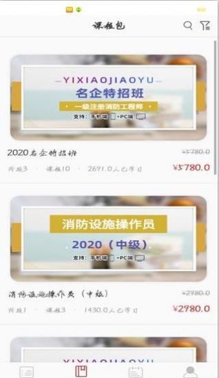 易消教育官网app图4