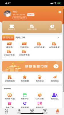你我他NWT app图3