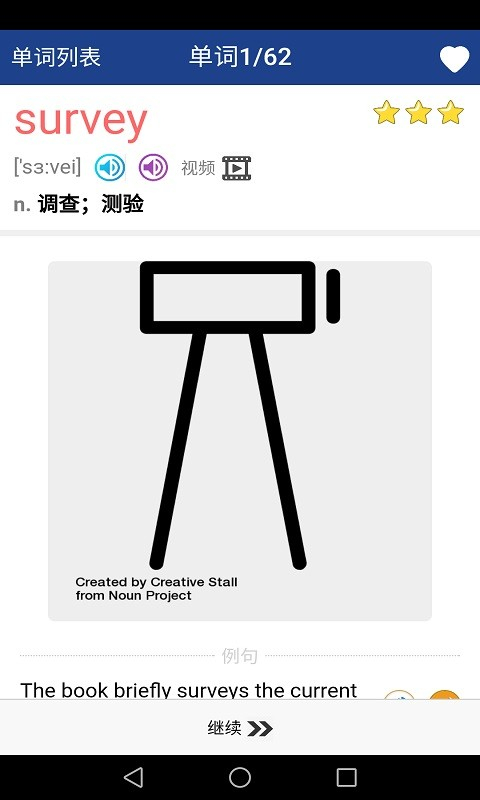 新课标高中英语单词图2