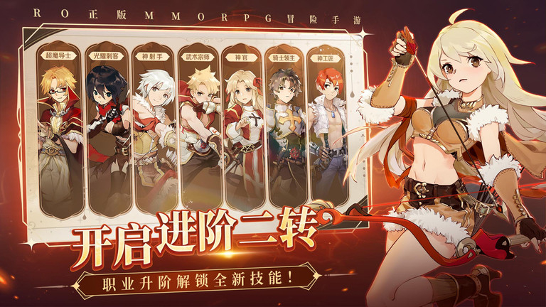 仙境传说：爱如初见最新版图3