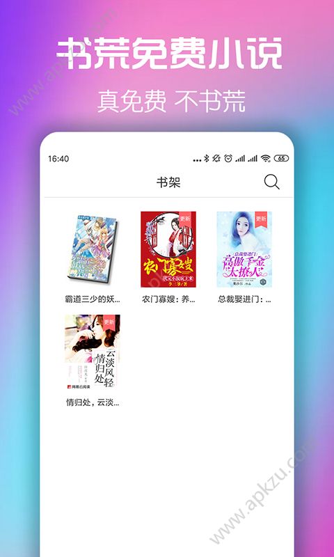 书荒免费小说app全本免费看会员vip安卓版  V1.0.0图1