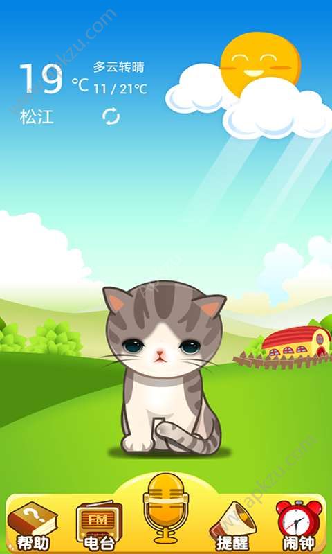 起床20分app安卓版下载安装  v7.4.3图4