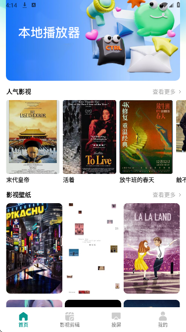 瓜子影视免广告版图3