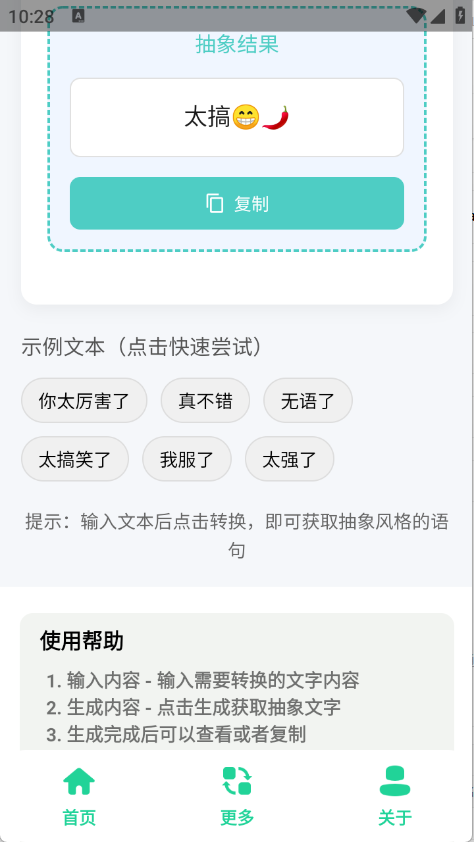 抽象语句生成器图3