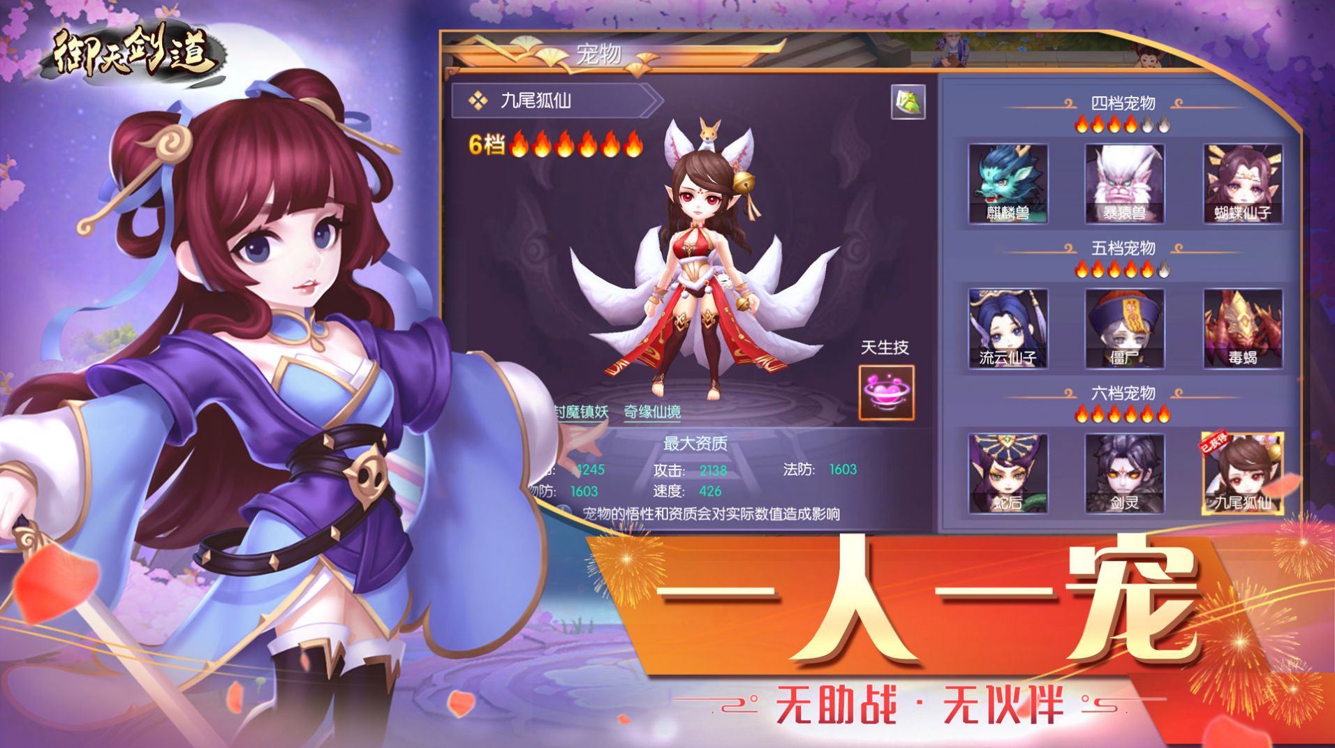 魂控星空手游官方正版  v1.0图2
