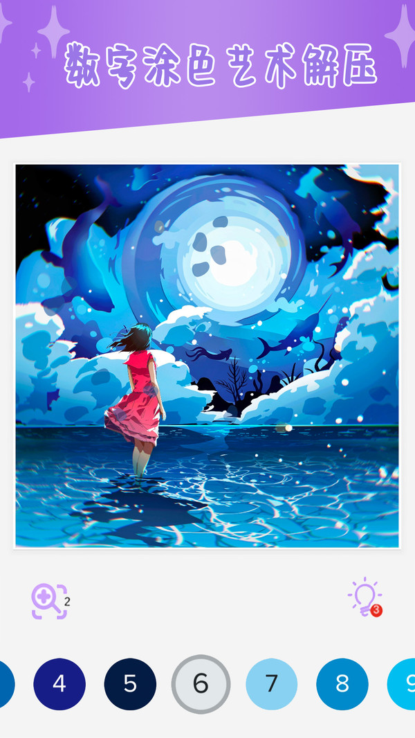 甜心公主涂色画画手机版下载图片1