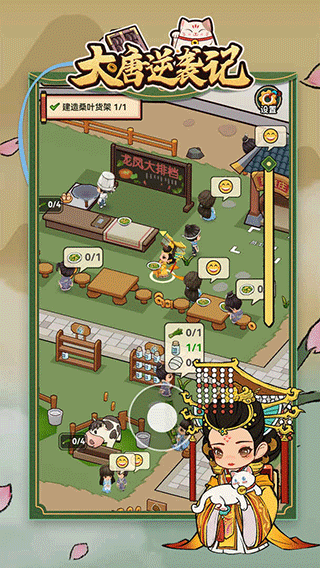 大唐逆袭记最新版图5