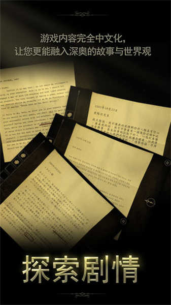 未上锁的房间2手机版图1