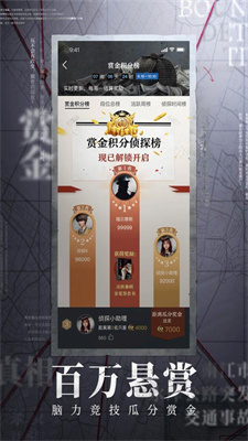 赏金侦探奇怪的凶案现场最新官方版  v1.7.2图1