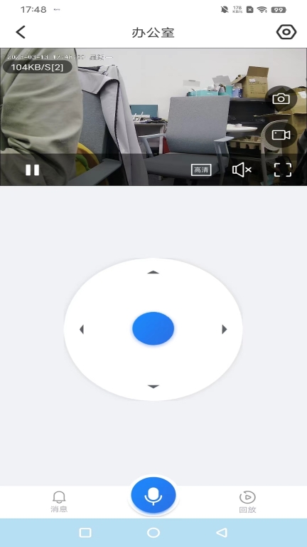 VIPEYE家居摄像头手机版图2