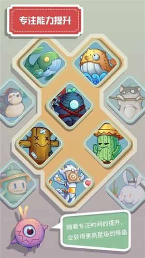 怪兽不低头正式服图2