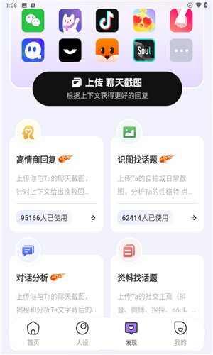 聊天对话生成器图8