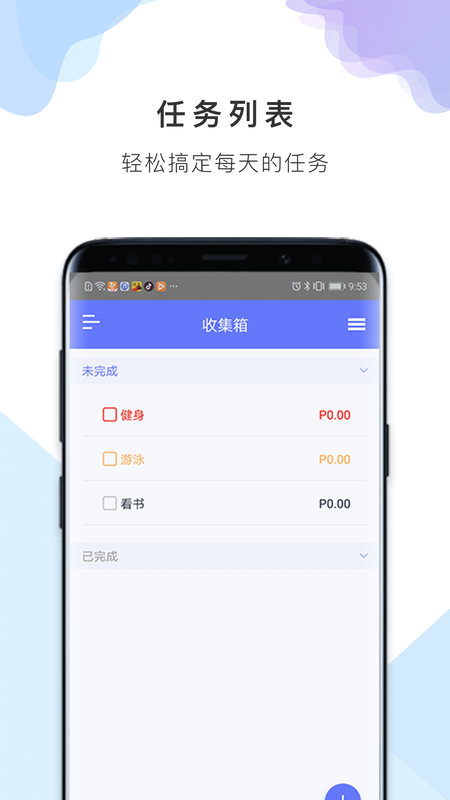 多多任务清单app安卓版  v1.0.3图2
