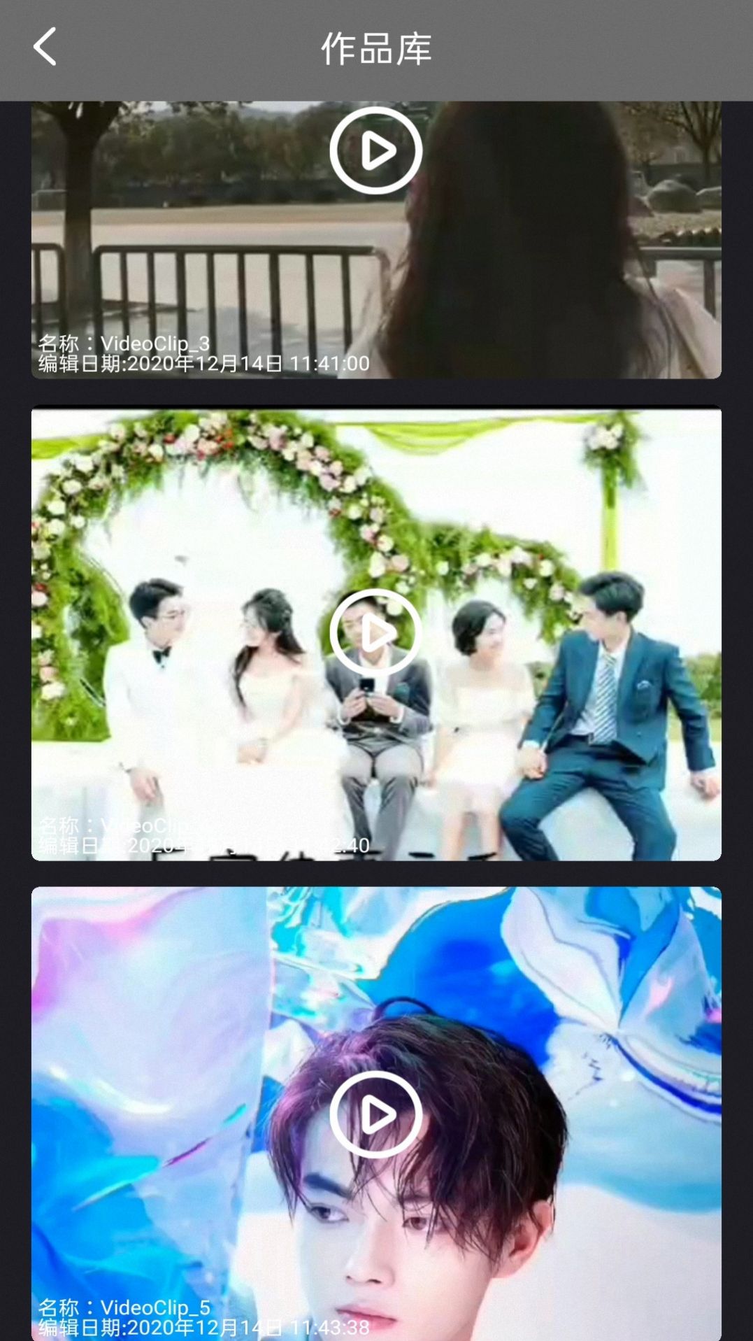 特效视频剪辑编辑app图4