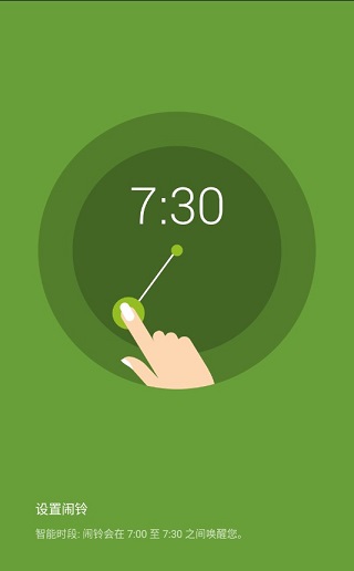 睡眠追踪安卓版图5