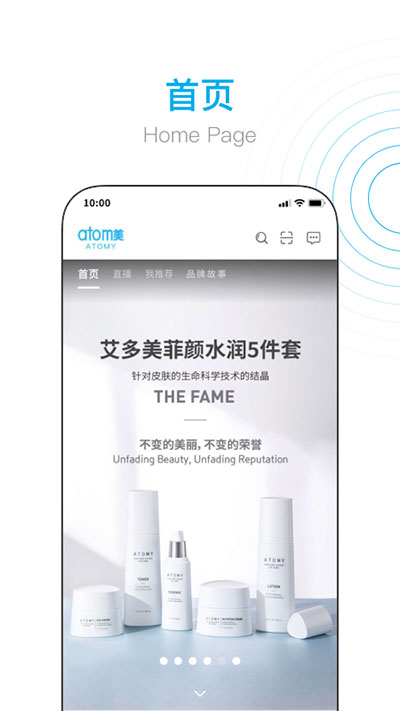 艾多美艾购中文版图1