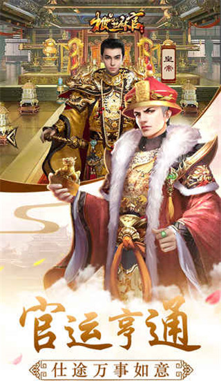 抖音极品芝麻官3D正版游戏官方应用宝 v2.3.22597图5