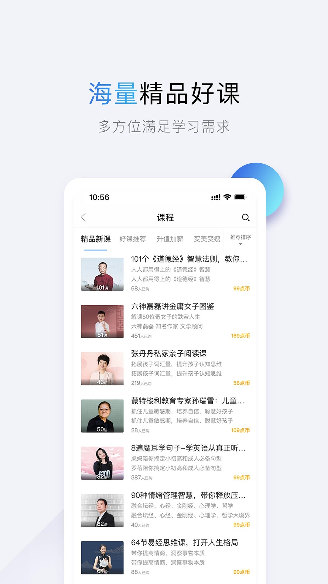十点读书免费版图3