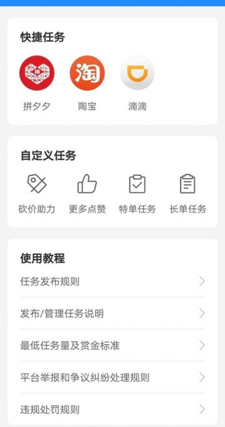 极速帮app官网下载  v1.0.5图3
