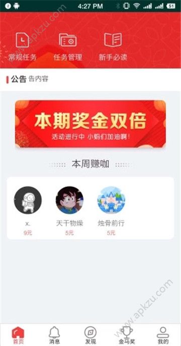 蚂蚁精帮app图2