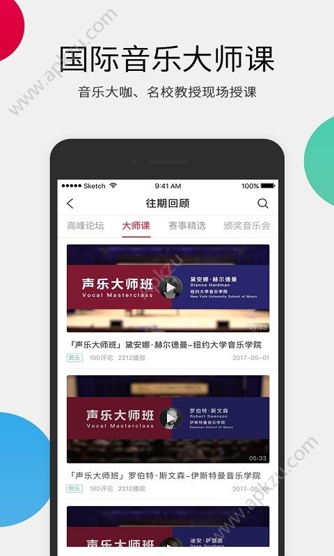 音乐无界软件手机版下载app  v2.2.6图2
