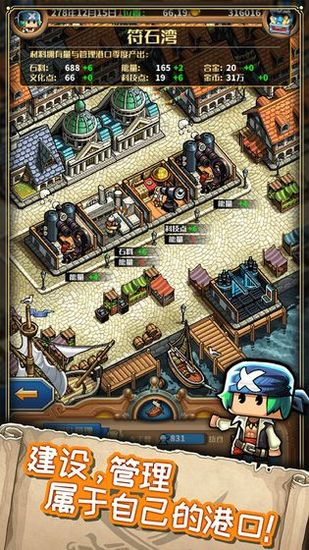 小小航海士外传图2