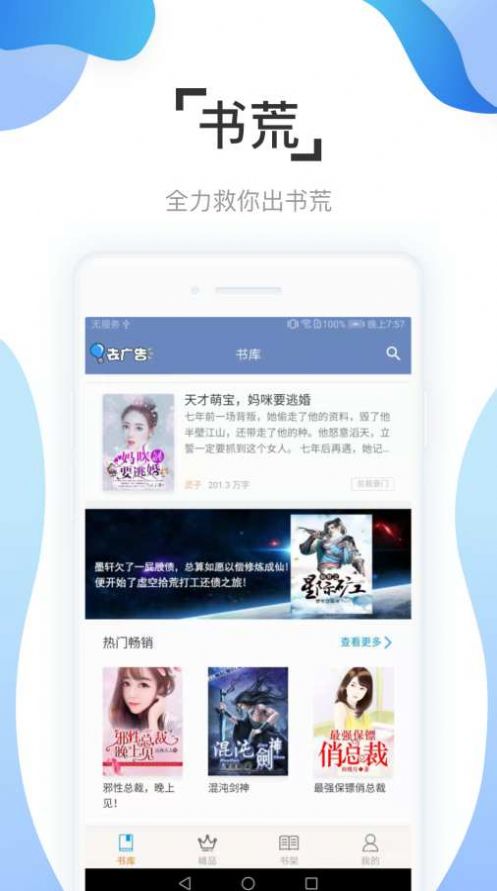 阅友科技小说图4