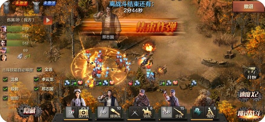 亮剑光荣使命手游图3
