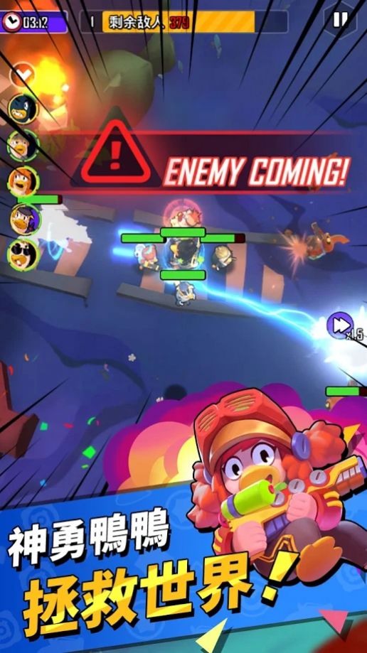 鸭鸭生存金币钻石安卓版  v1.0.3图1