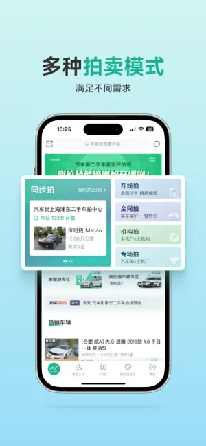 汽车街图3