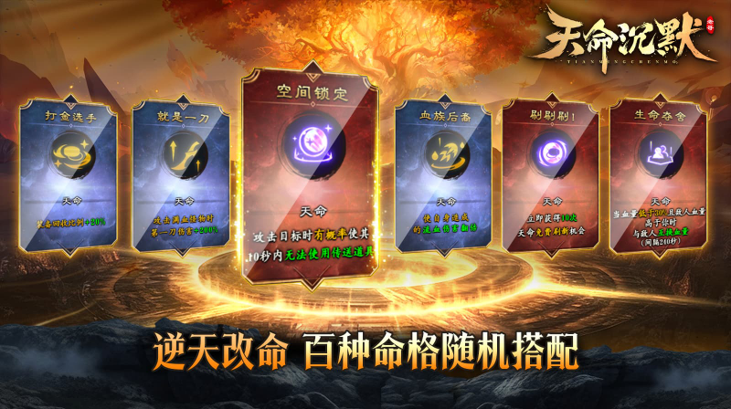 老哥天命沉默图4