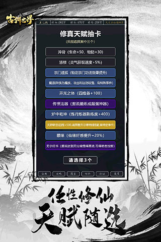 古剑世界正版图3