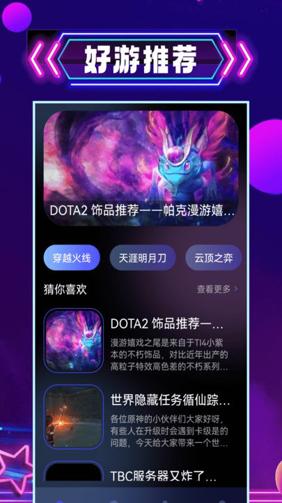 43996游戏盒子安卓版  v1.1图3