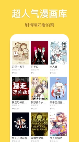 阋墙漫画app图3