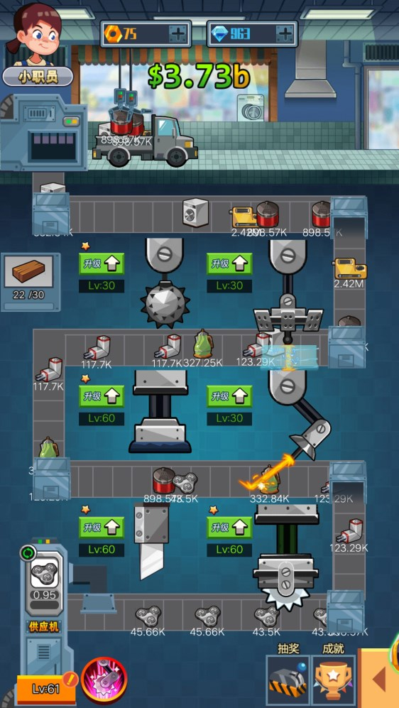 开个木头工厂图1