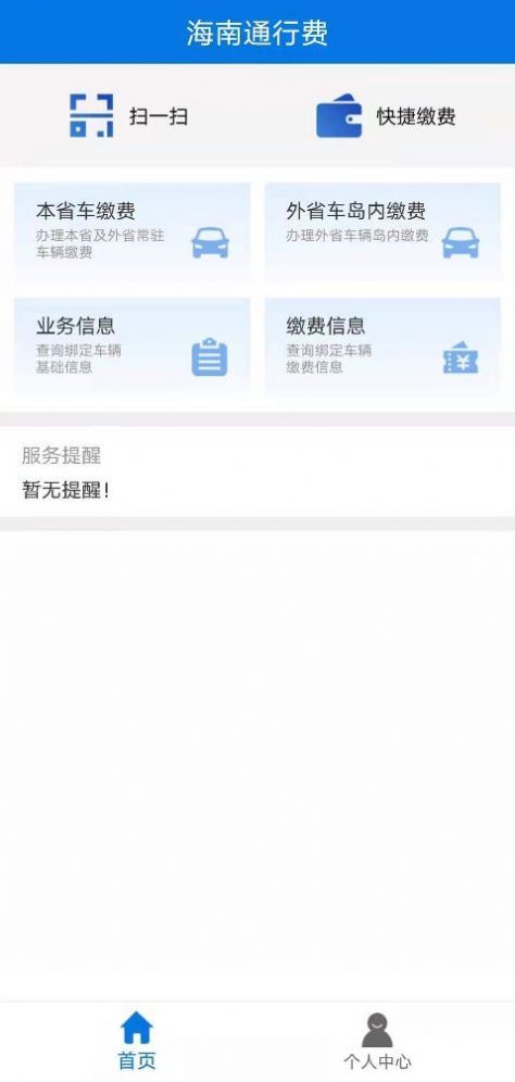 紫金教育食安app图1