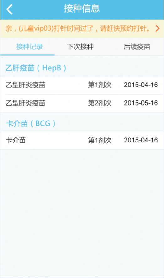 金苗宝官方下载ios版 v6.1.2图2