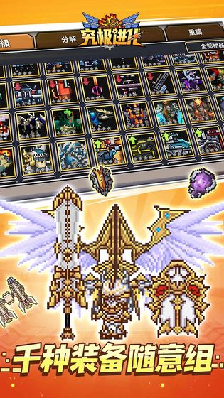 精灵究极进化钻石金币安卓版  v1.0图4