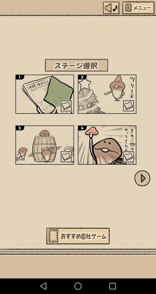 滑子菇逃脱游戏中文版下载图片2