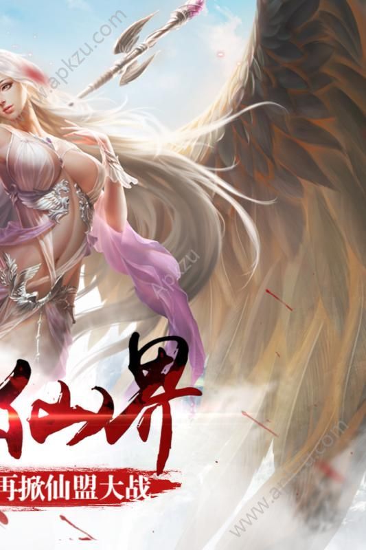 圣域传奇之焚天手游图1