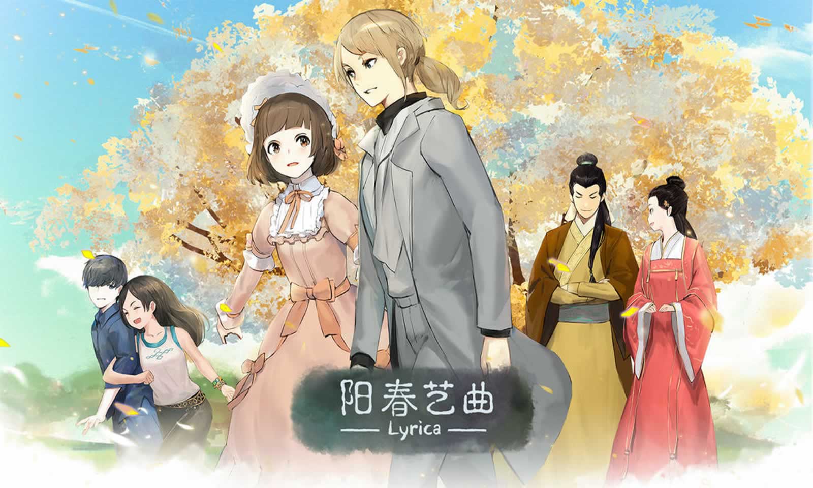 阳春艺曲游戏图2