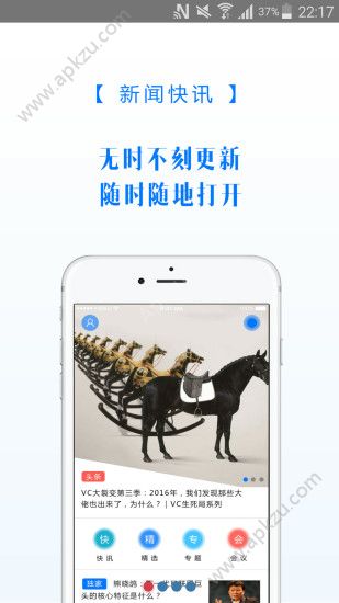 投资界app官方版下载  v2.0.5图1