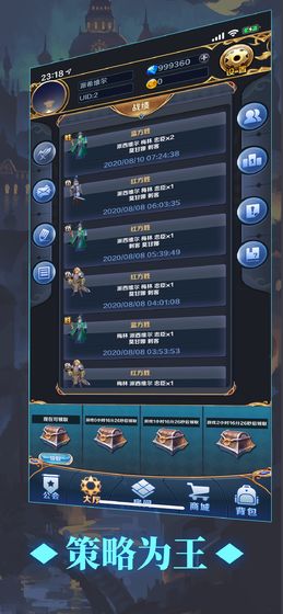 掌上阿瓦隆游戏图2