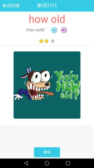 小学英语单词通图2