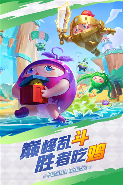 球球英雄小米版图5