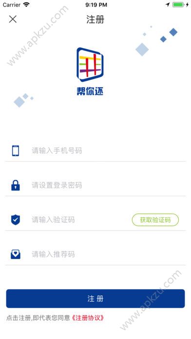 帮你还管家app图4